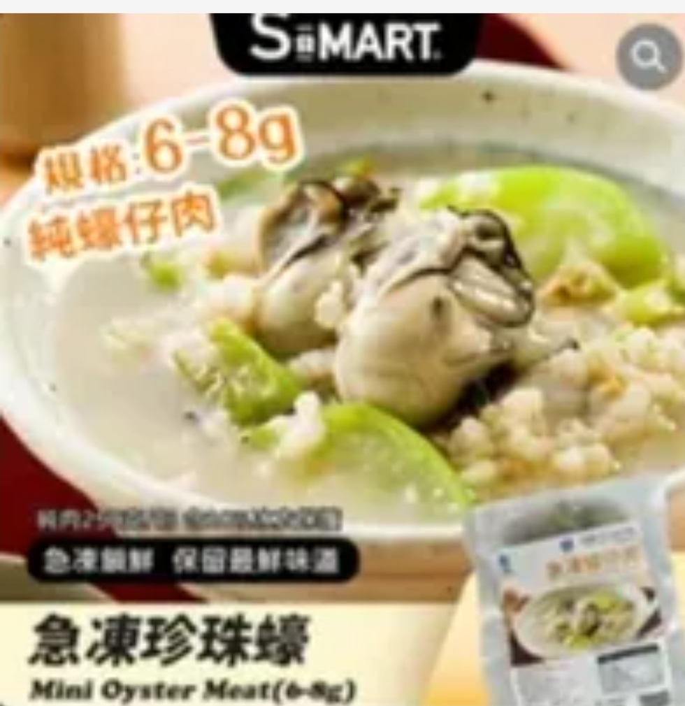 Cf2114  急凍蠔仔肉6-8 250g