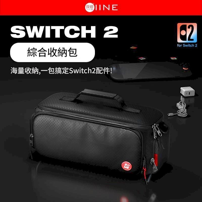 NS2 良值 手提大收納包 L1122