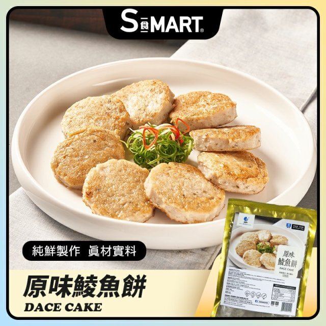 Cf2116  原味鯪魚餅