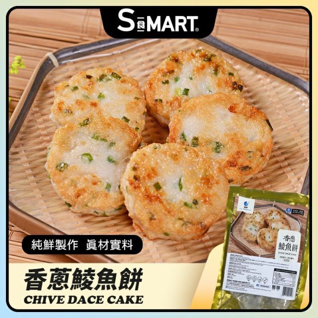 Cf2117  香蔥鯪魚餅