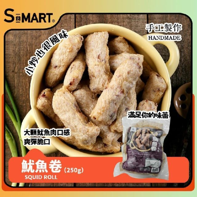 Cf2121  魷魚卷250G