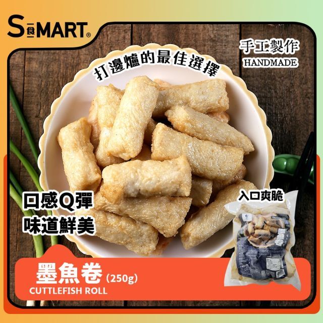 Cf2122  墨魚卷250G