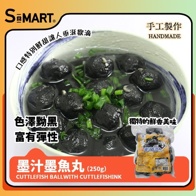 Cf2124  墨汁墨魚丸250G