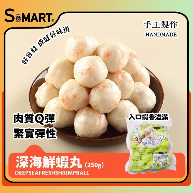Cf2125   深海鮮蝦丸250G