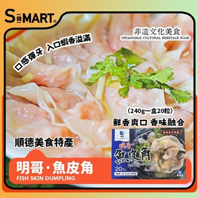 Cf2126  明哥魚皮角