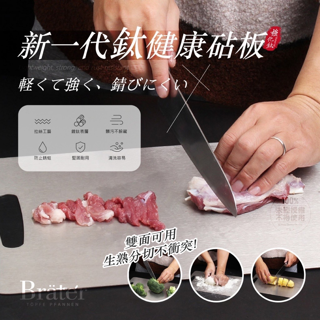 韓國Bräter®️懸掛式雙面鈦淨化不銹鋼砧板