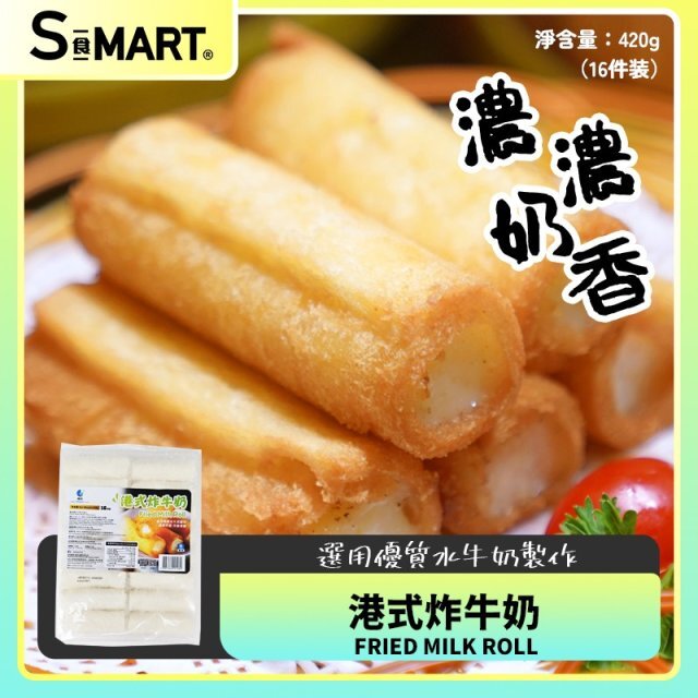 Cf2128  港式炸牛奶420g