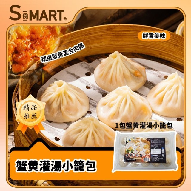 Cf2134  灌湯小籠包360g