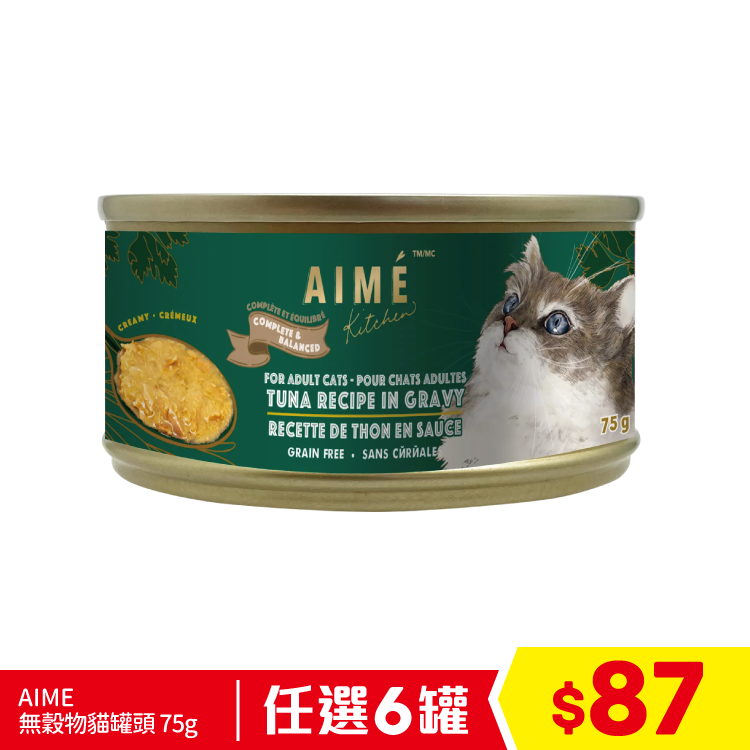 AIME 無穀物貓罐頭 特濃魚汁熬吞拿魚 75g (任選6罐$87)