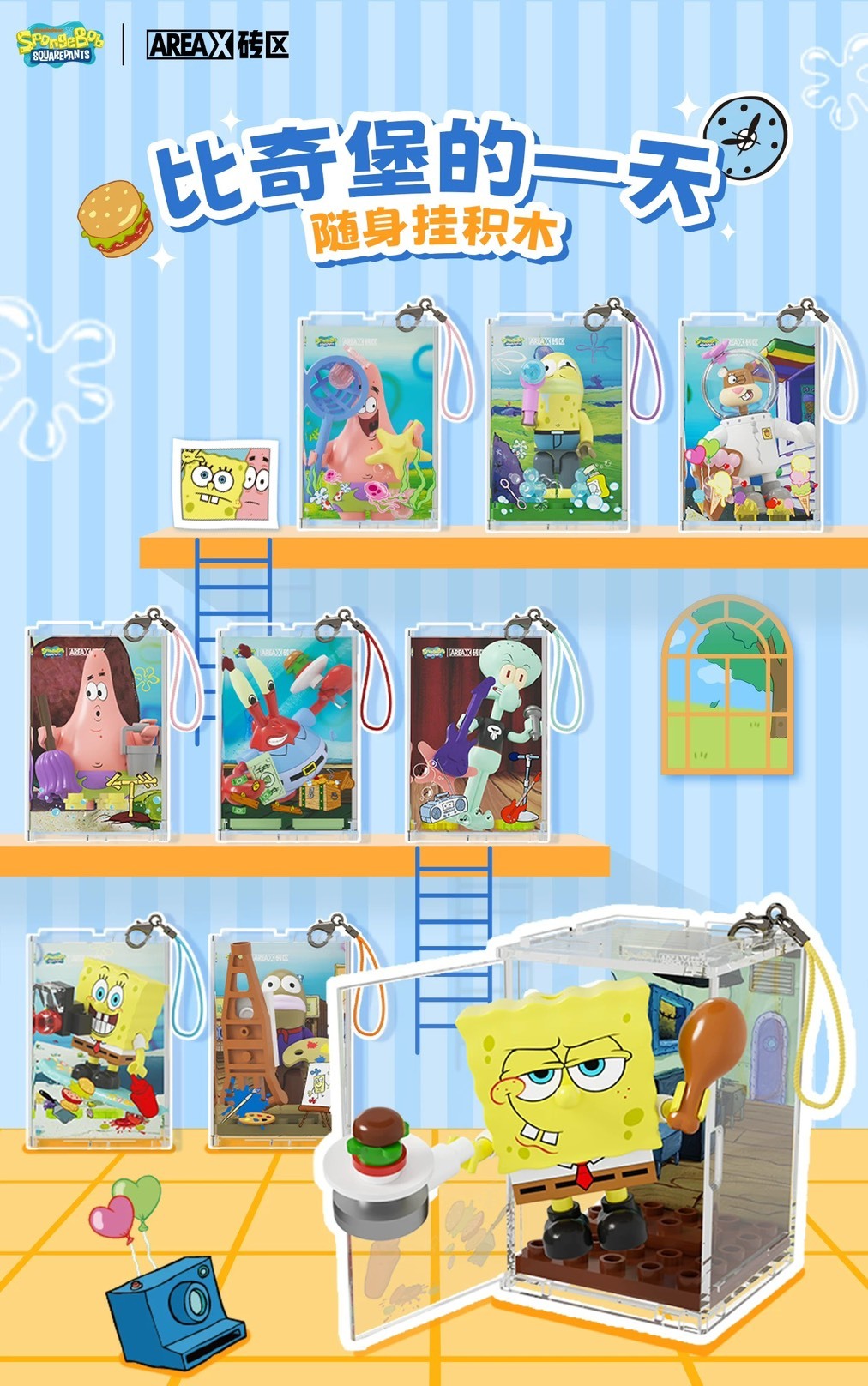 海綿寶寶 比奇堡的一天 隨身積木吊飾 盲盒
