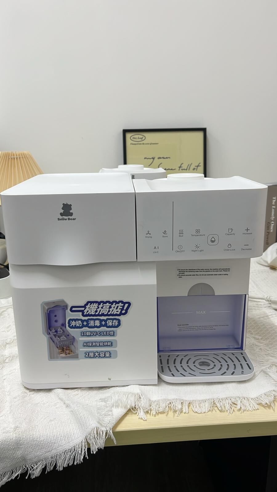 SnowBear 韓國小白熊日月潭 沖浪沖飲機 X UV消毒烘乾機 陳列機