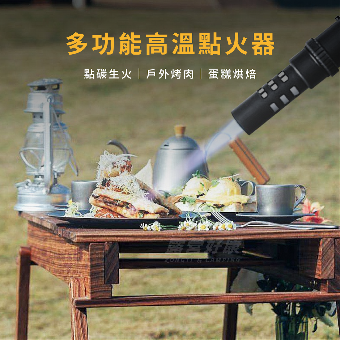 【WellHike】戶外點火器 BR0031 AE12