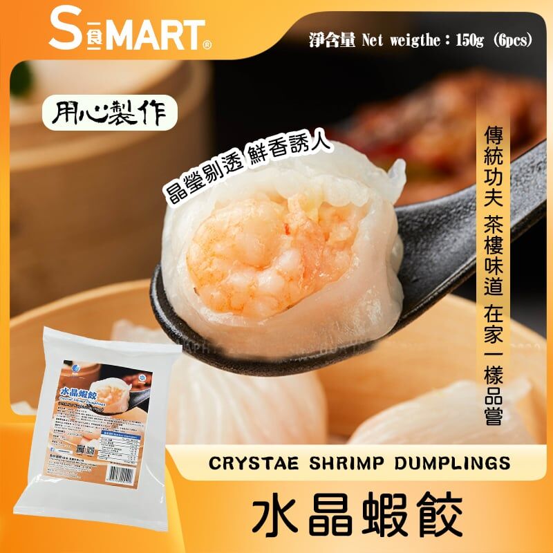 Cf2157   海的蝦餃6粒 180g