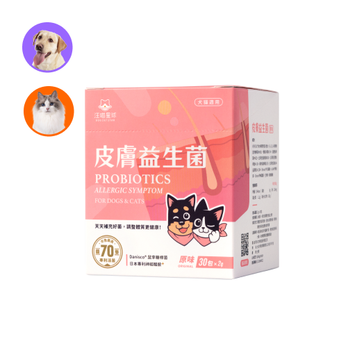 (貓狗適用)皮膚益生菌