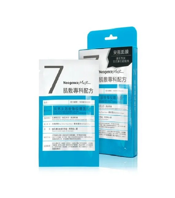 Neogence 前男友超後悔吸睛面膜4片/盒
