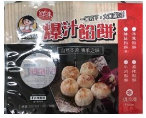 H2: 巧媽媽-爆汁餡餅(牛肉) (30gX20粒)/包