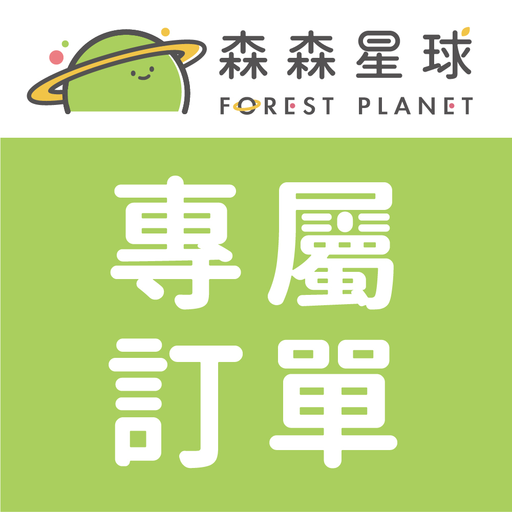 冷凍｜專屬訂單-陳冠伶