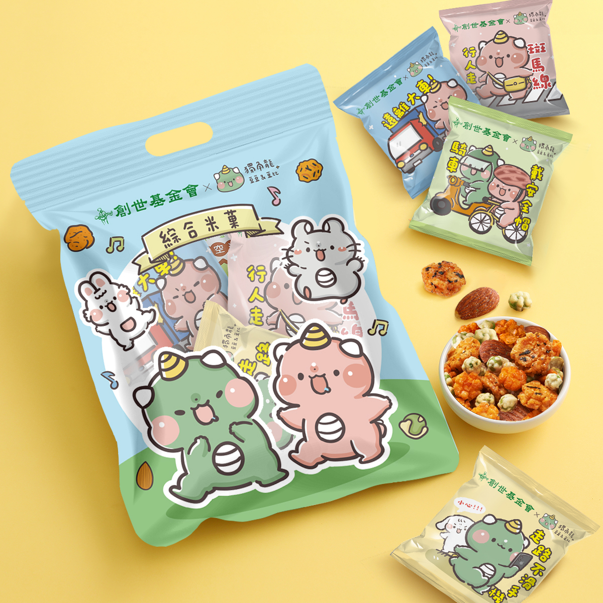 桃園院｜創世獨家聯名 獨角龍豆豆－ 脆脆一口，安全加倍走！ 米果禮袋