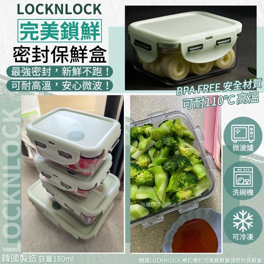 韓國LOCKNLOCK 樂扣樂扣完美鎖鮮最強密封保鮮盒180ml 1套2個