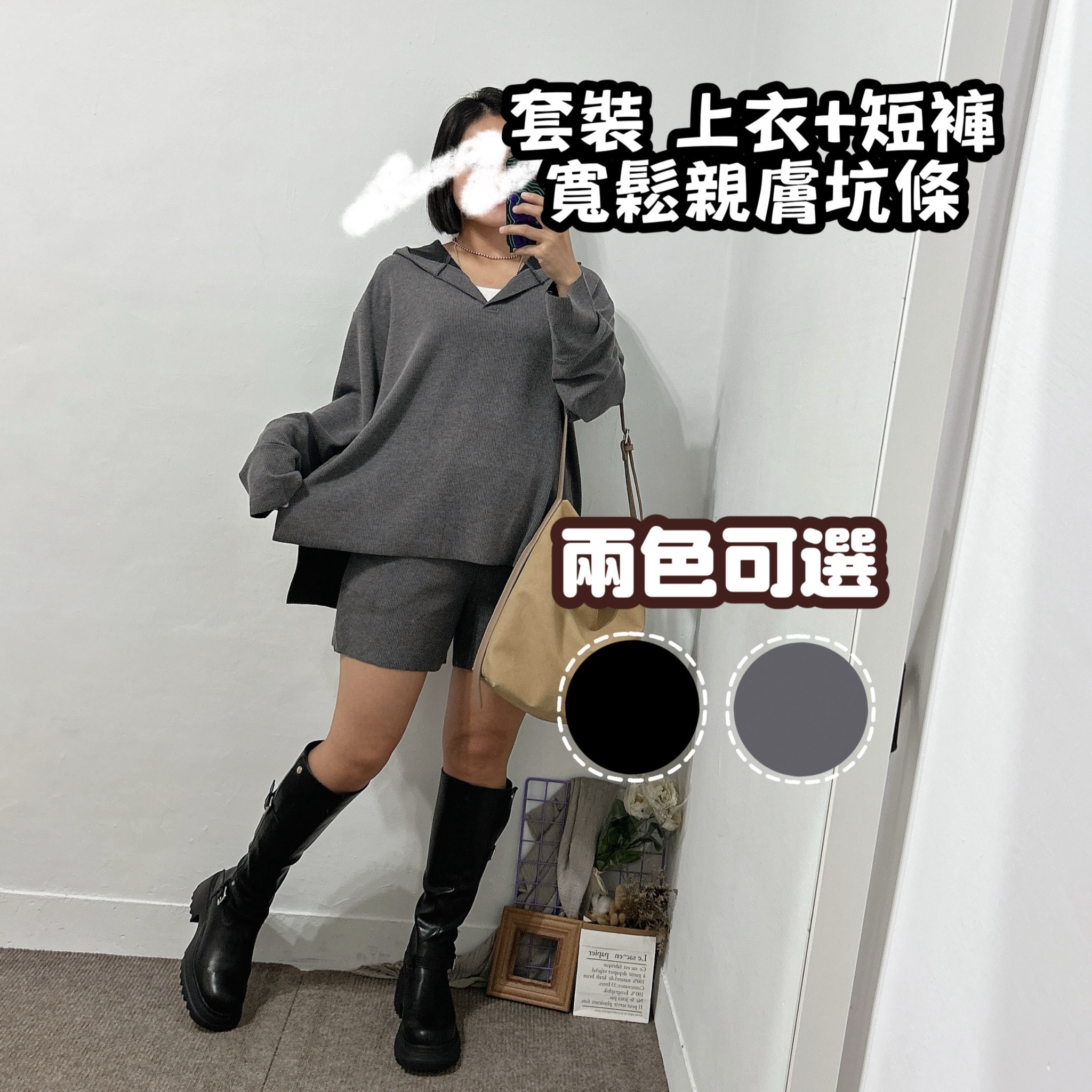 套裝 修身直坑條連帽上衣 短褲 口袋短褲( 深灰/黑色)