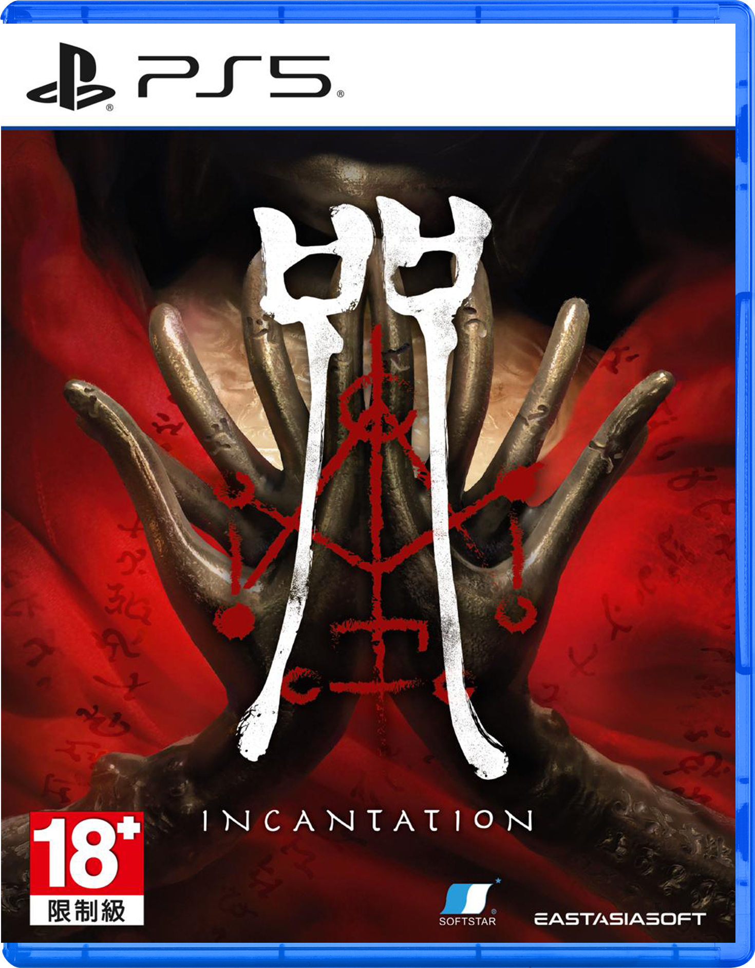 預購 PS5 咒 中文版 2026 年春季暫定