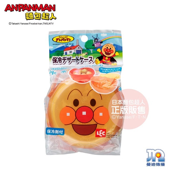AN麵包超人點心盒(附保冷劑)