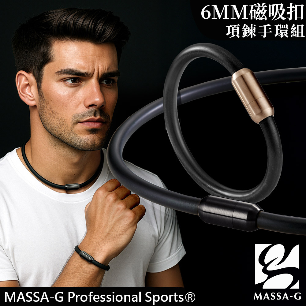 MASSA-G Original 5鍺鈦能量項圈手環組(6MM)