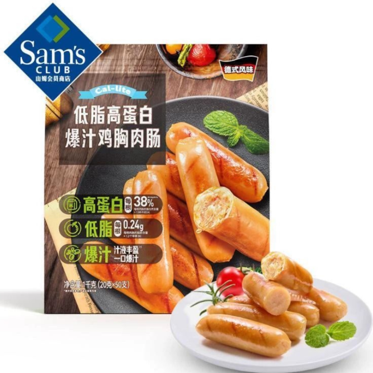 山姆 Cal-lite 低脂高蛋白爆汁雞胸肉腸 1kg