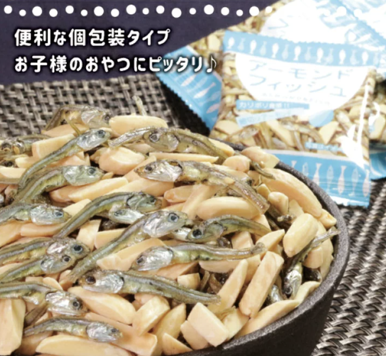 【補鈣●健骨●護齒】日本杏仁小魚乾 (10袋入)