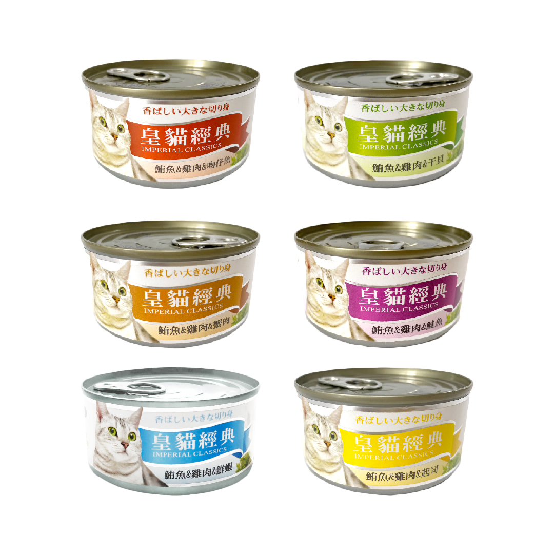 皇貓經典｜特級貓主食罐 170g