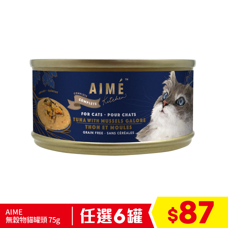 AIME 無穀物貓罐頭 吞拿魚青口盛宴 75g (任選6罐$87)
