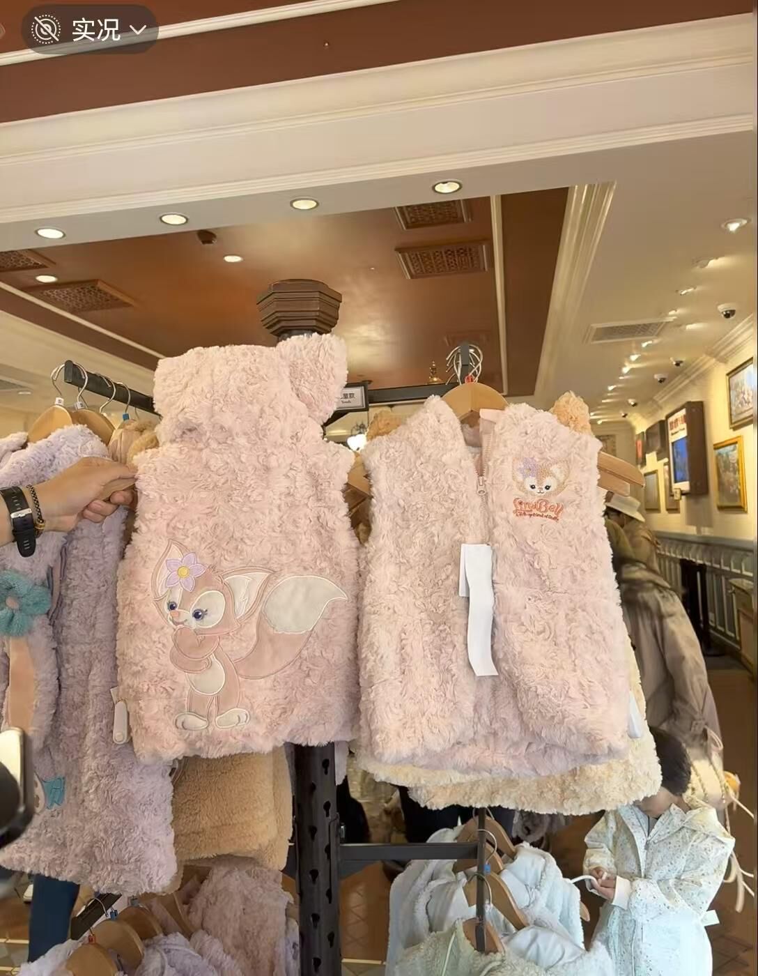 廠單 Disney毛絨絨親子馬甲