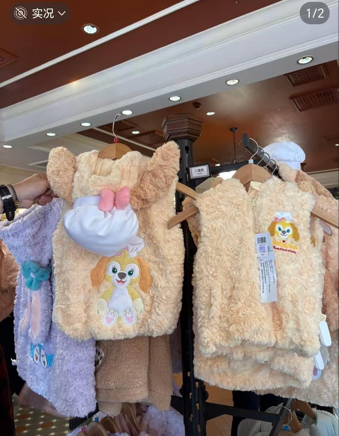 廠單 Disney毛絨絨親子馬甲