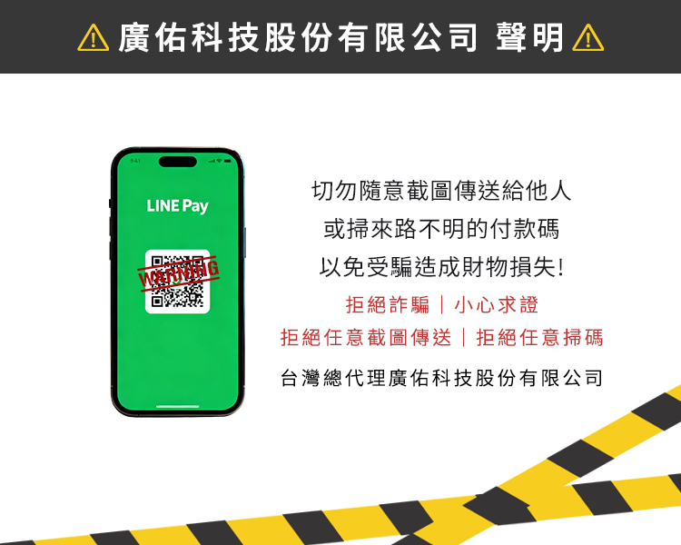 防詐騙提醒｜Baseus Taiwan