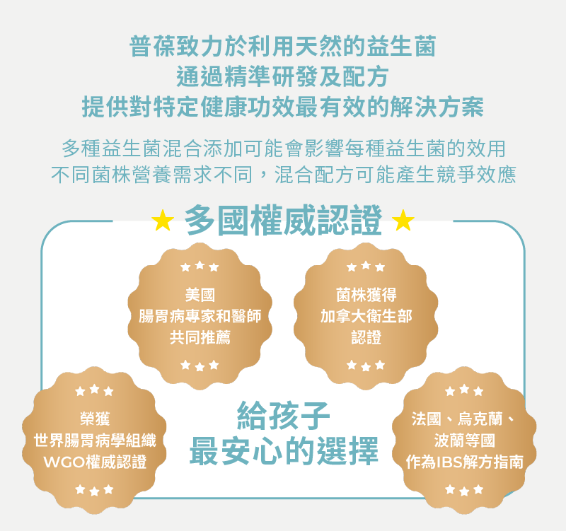 北歐原裝進口「愛弗樂 IBS 兒童益生菌粉」,專為 3 歲以上孩童及成人設計。採用長雙歧桿菌株 35624®,每包含 1 × 10⁸ 活菌,能輕鬆溶於牛奶、優格或冰沙。素食認證、不含乳糖與麩質,天然安全,協助維持菌叢平衡與腸道節奏。