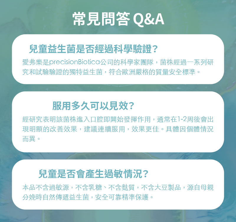北歐原裝進口「愛弗樂 IBS 兒童益生菌粉」,專為 3 歲以上孩童及成人設計。採用長雙歧桿菌株 35624®,每包含 1 × 10⁸ 活菌,能輕鬆溶於牛奶、優格或冰沙。素食認證、不含乳糖與麩質,天然安全,協助維持菌叢平衡與腸道節奏。