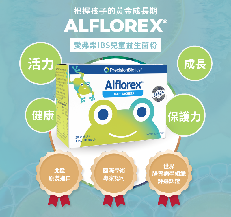 北歐原裝進口「愛弗樂 IBS 兒童益生菌粉」,專為 3 歲以上孩童及成人設計。採用長雙歧桿菌株 35624®,每包含 1 × 10⁸ 活菌,能輕鬆溶於牛奶、優格或冰沙。素食認證、不含乳糖與麩質,天然安全,協助維持菌叢平衡與腸道節奏。