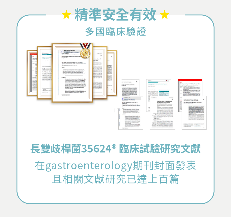 北歐原裝進口「愛弗樂 IBS 益生菌咀嚼片」(30顆/瓶),專為腸胃蠕動不順、體質敏弱族群設計。採用長雙歧桿菌株 35624®,榮獲多國臨床研究支持與國際認證,協助維持菌叢平衡與腸道節奏。素食認證、不含乳糖與麩質,天然安全配方。