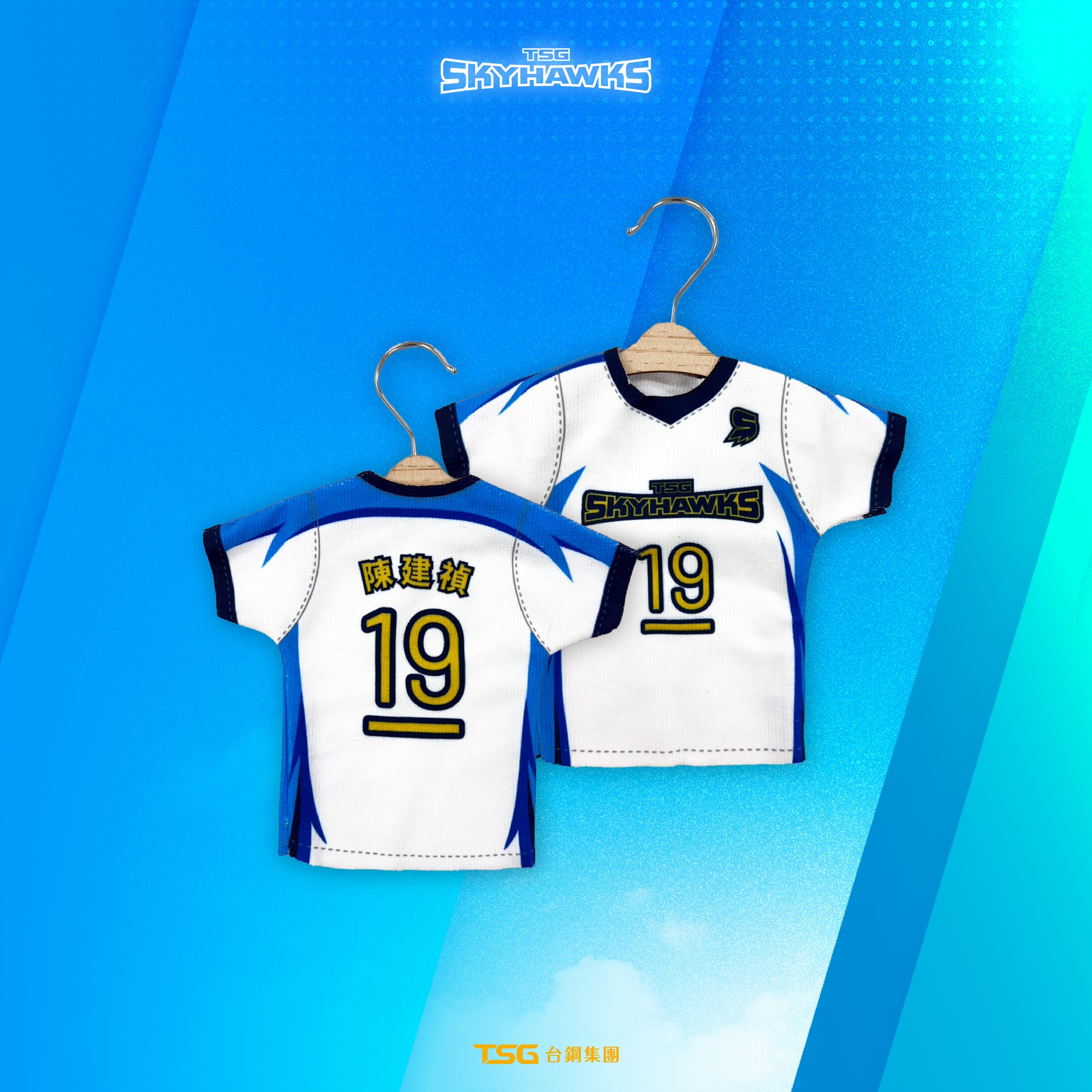 Q版球衣造型擦手巾