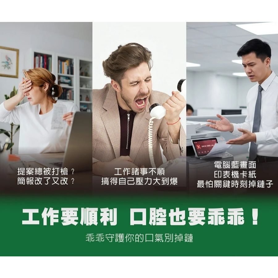 【樂森藥局】REPAIR+ P&P 乖乖聯名 乖乖好運 工作必順 有夠修復牙膏/漱口水隨身包/漱口水600ml