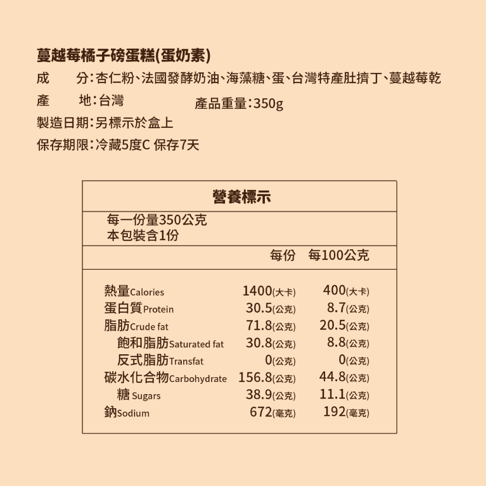 AR’s Patisserie 蔓越莓橘子磅蛋糕手工甜點