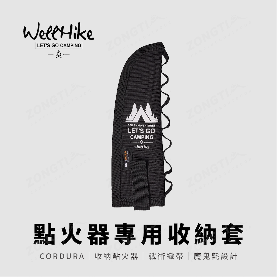 【WellHike】點火器專用收納套 CORDURA AE12
