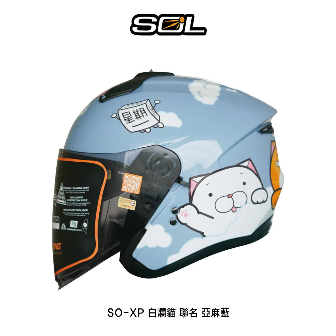 SOL SO-XP 白爛貓 半罩安全帽
