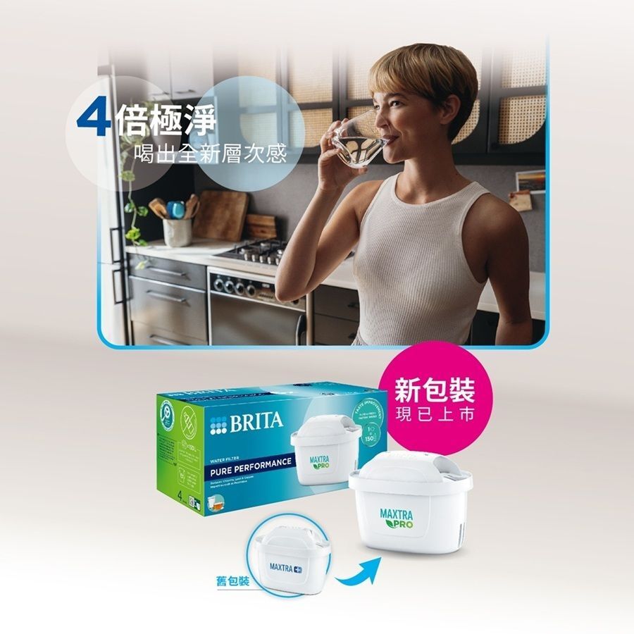 德國品牌BRITA 3件裝 MAXTRA PRO 純淨全效濾芯 -1054663