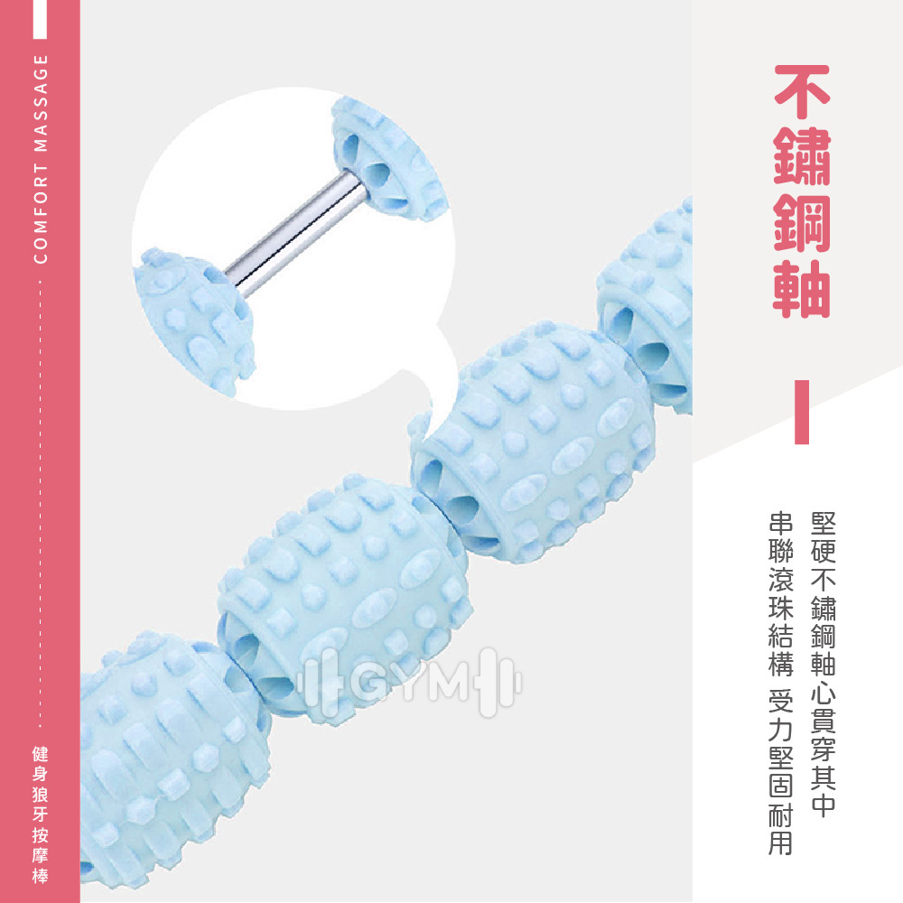 健身狼牙按摩棒