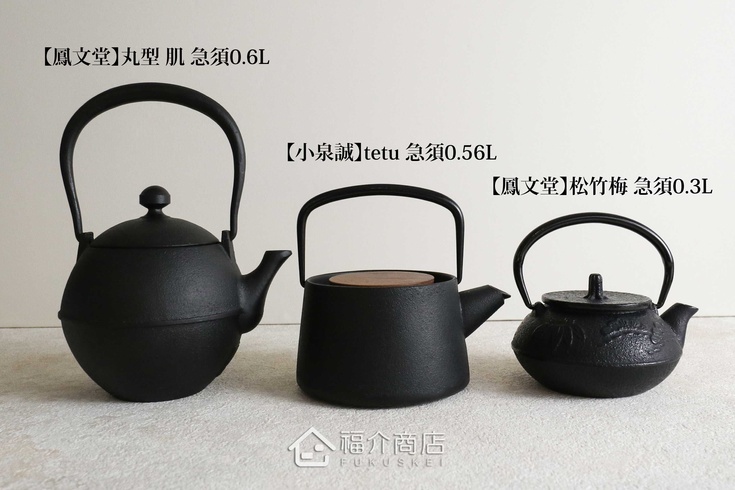 泡茶用的鑄鐵茶壺