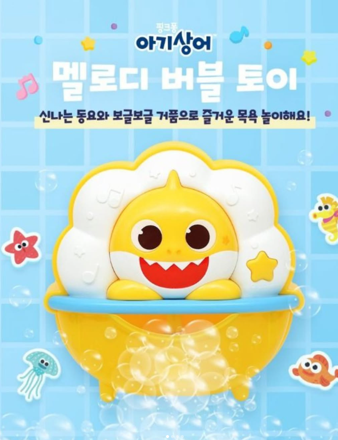 Baby Shark 音樂泡泡機 (浴室篇)