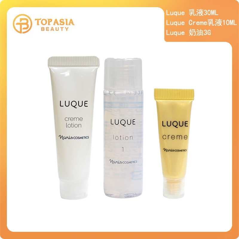 Luque 乳液1 30ML+Luque Creme 乳液10ML+Luque 奶油3G