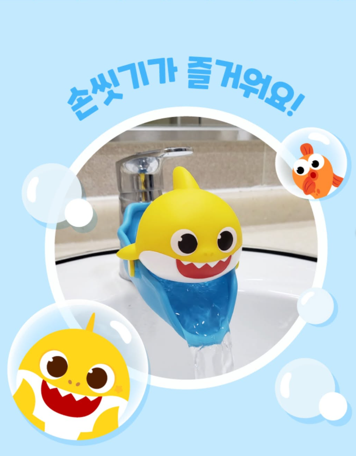 Baby Shark 水龍頭延伸器