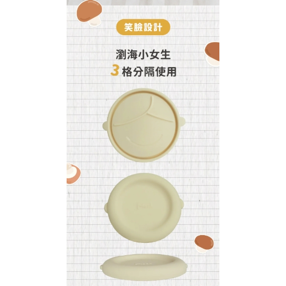 【樂森藥局】莫克Moek X Jesper微笑蘑菇『矽膠小粥碗蓋』